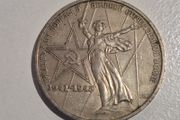 1975 USSR 1 Ruble Commemorative Coin - 30th Anniversary of WWII Victory Over Fascism The Motherland Calls