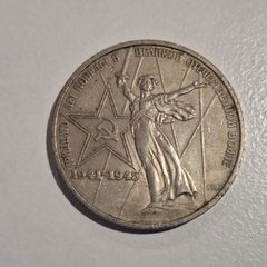 1975 USSR 1 Ruble Commemorative Coin - 30th Anniversary of WWII Victory Over Fascism The Motherland Calls