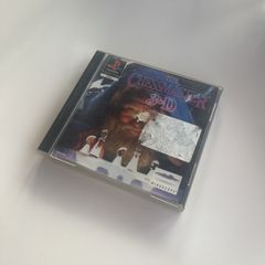 PS1 Chessmaster 3-D