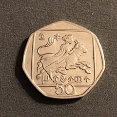 Cyprus 1994 50 Cents