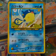 Qwilfish ! from Awakening Legends Set ! 2000 ! Vintage Japanese Pokemon Card !
