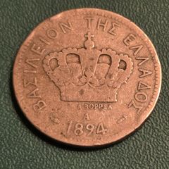 1894 Greece 20 Lepta coin George I