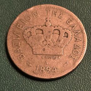 1894 Greece 20 Lepta coin George I