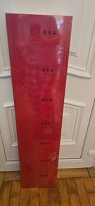 Red Shelf Ikea, unopened.