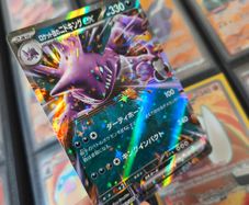 Team Rocket's Nidoking EX ! Double Rare ! The Glory of Team Rocket Set ! 2025 ! Japanese Pokemon Card !