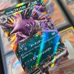 Team Rocket's Nidoking EX ! Double Rare ! The Glory of Team Rocket Set ! 2025 ! Japanese Pokemon Card !