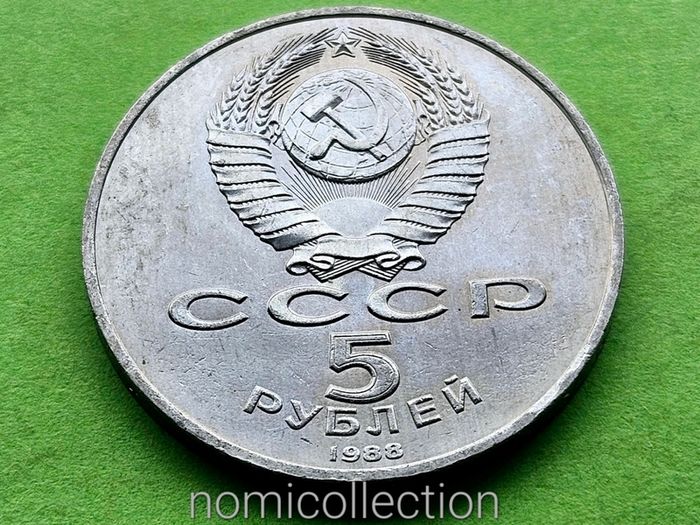 USSR Russia 1988 year 5 Ruble Commemorative coin.