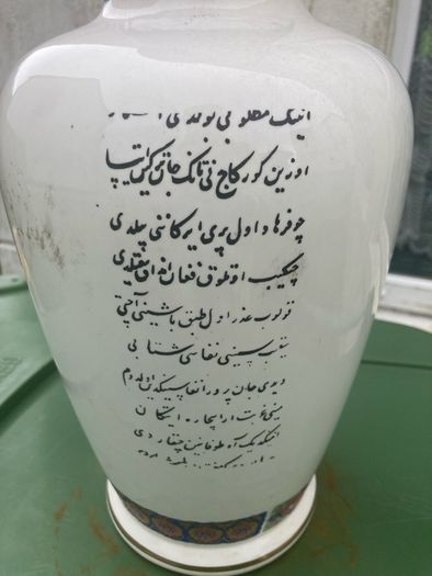 1960s vase free postage
