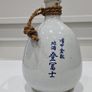 Vintage Japanese Tokkuri Sake Bottle Image 3