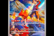 Ethan's Magcargo 197/193 Art Illustration AR Japanese Mega Dream EX Pokemon Card m2a