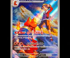 Ethan's Magcargo 197/193 Art Illustration AR Japanese Mega Dream EX Pokemon Card m2a