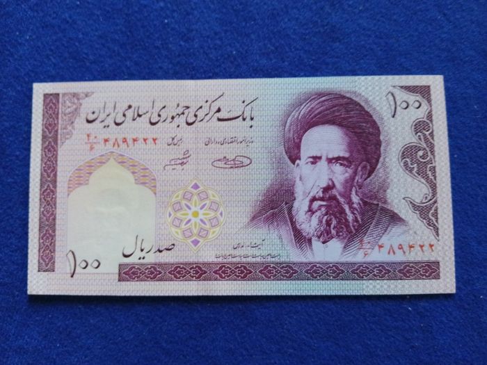 Iranian Banknotes