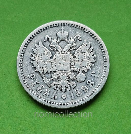 Russia 1898 year Silver Ruble.