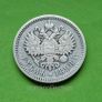 Russia 1898 year Silver Ruble. Image 2