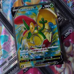 Flapple V ! Full Art ! Super Rare ! from Single Strike Master Set ! 2021 ! Japanese Pokemon Card !