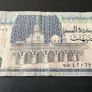 egypt note Image 2