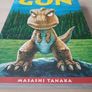 GON by Masashi Tanaka (Manga Dinosaur Adventure Graphic Novel 1995) Image 3