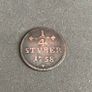 Germany Wied Runkel Quarter Stuber 1758 Image 2