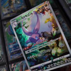 Hisuian Goodra ! Illustration Rare ! from VSTAR Universe Set ! 2022 ! Japanese Pokemon Card !