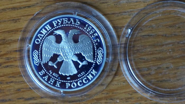 1 Rouble 1995 y. silver. Russia