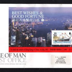 1997 Isle of Man Best Wishes and Good Fortune to Hong Kong Royal Yacht Britannia Commemorative Stamp Miniature Sheet First Day Cover (FDC)