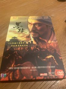 Battle of Wits (2006) 2 Disc Edition