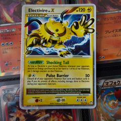 Electivire Lv. X ! Ultra Rare ! from Mysterious Treasures Set ! 2007 ! Vintage Pokemon Card !