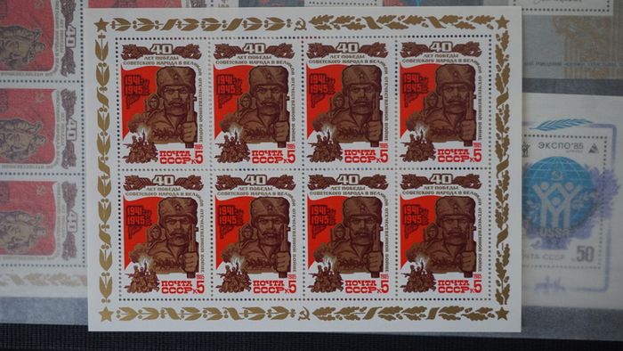 stamps 1985 USSR