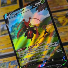 Kricketune V ! Character Super Rare ! from VMAX Climax Set ! 2021 ! Japanese Pokemon Card !