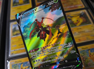 Kricketune V ! Character Super Rare ! from VMAX Climax Set ! 2021 ! Japanese Pokemon Card !