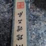 Wooden Hand Painted & Pierced Asian Fan Image 5