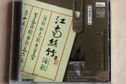 Chinese music (CD)