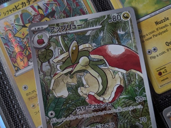 Flapple ! Illustration Rare ! from Paradise Dragona Set ! 2024 ! Japanese Pokemon Card !