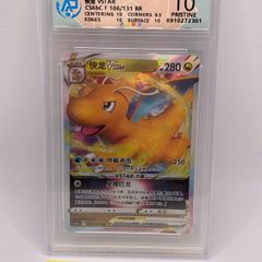 Pokemon Cards Dragonite Vstar