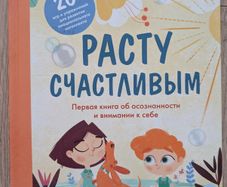 Russian children's books lot