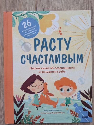 Russian children's books lot