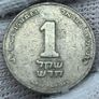 Israel 1 New Seqel Coin Image 2