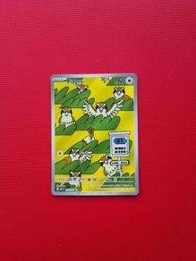 Pidgey (207) Illustration Rare Full Art Pokemon Card from Obsidian Flames