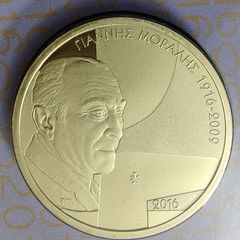 Greece 5 Euro Base Metals Brilliant Uncirculated Coin 2016 - 100 Years from the Birth of Yiannis Moralis