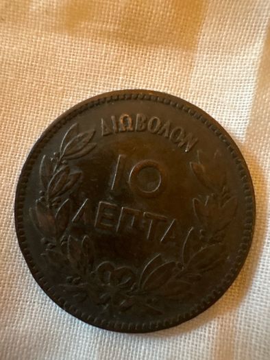 1882 Greece 10 Lepta Coin King George Antique Greek Coin