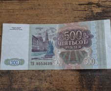 Russia, 500 Rubles banknote, 1993, good condition - free standard postage