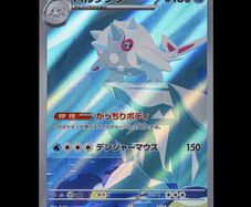 Cetitan 069/064 Full Art Rare Holo SV6a Paradise Dragona Japanese Pokemon Card