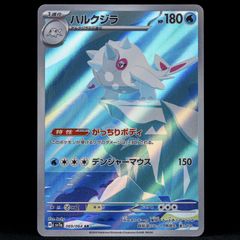 Cetitan 069/064 Full Art Rare Holo SV6a Paradise Dragona Japanese Pokemon Card