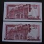 Gibraltar. 2 Unc Consecutive Notes@1 Pound (4-8-1988) Ordinance Cap 39 Image 3