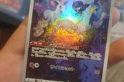 pokemon sleepy mew