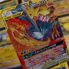 Moltres & Zapdos & Articuno GX ! Double Rare ! from Sky Legend Set ! 2019 ! Japanese Pokemon Card !