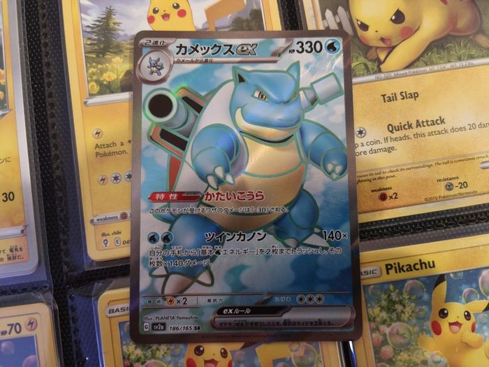 Blastoise EX ! Ultra Rare ! from Pokemon 151 Set ! 2023 ! Japanese Pokemon Card !