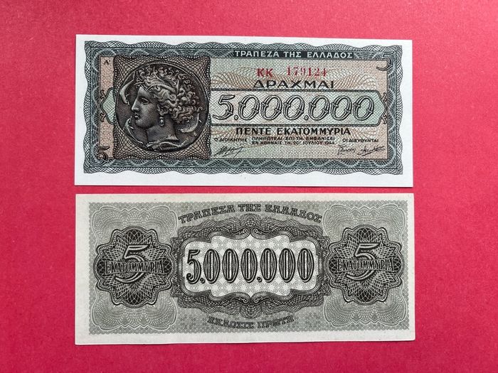 Greece  5,000,000  MILLION  Drachmai  1944  Pick 128a. ( Uncirculated )