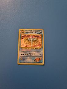 Misty's Tentacruel Holo Japanese Pokemon Card