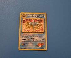 Misty's Tentacruel Holo Japanese Pokemon Card